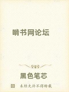 啃書網(wǎng)論壇